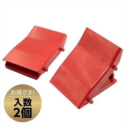 アストロプロダクツ 折り畳み輪止め 2個セット