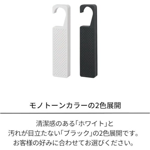 TENMA 珪藻土ドライ&ケア マルチフックバー(