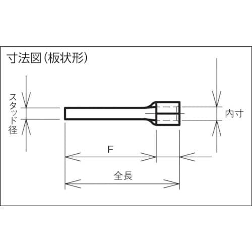 DST 裸圧着端子 板状形 AP−1.25S 10