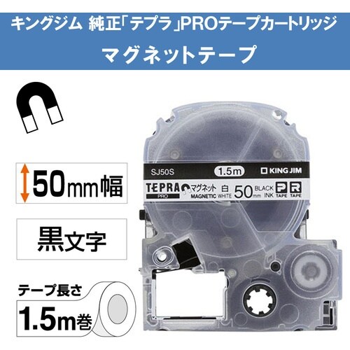 KING JIM 【純正】「テプラ」PROテープ