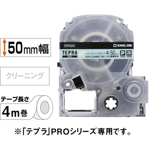 KING JIM 【純正】「テプラ」PROテープ