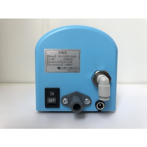 昭立電気工業 洗風迅