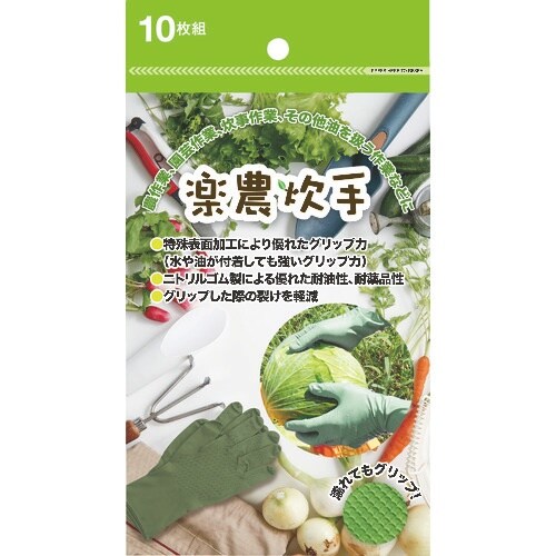 アトム 楽農炊手 10枚組 LL