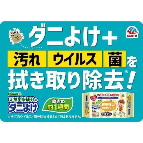 アース 防虫用品 ナチュラス 天然由来成分のダニよ