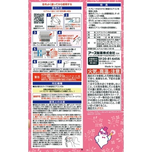 アース らくハピ エアコン洗浄スプレー Nextp