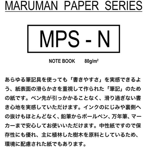 maruman A4 ルーズリーフ 7mm罫 10