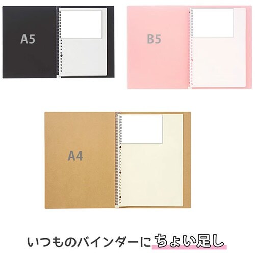 maruman B7E 書きやすいルーズリーフミニ