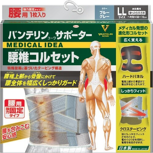 興和 バンテリンサポーター 腰椎コルセット ゆった