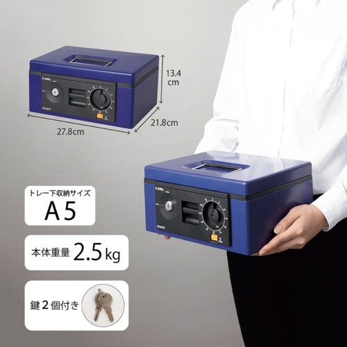 カール 手提げ金庫 キャッシュボックス CB−85