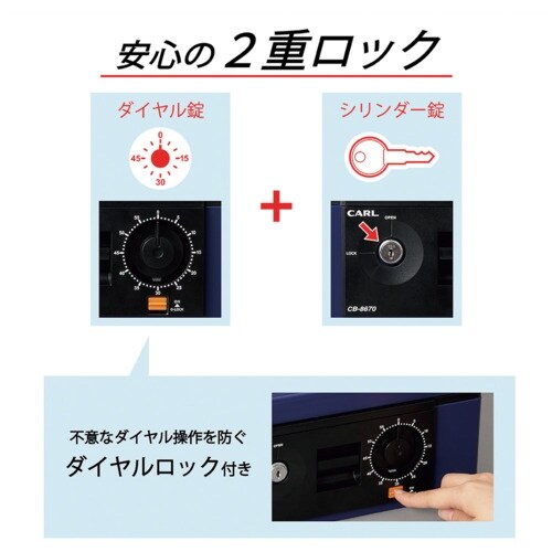 カール 手提げ金庫 キャッシュボックス CB−85