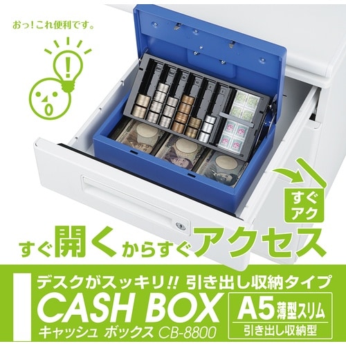 カール 手提げ金庫 キャッシュボックス CB−88