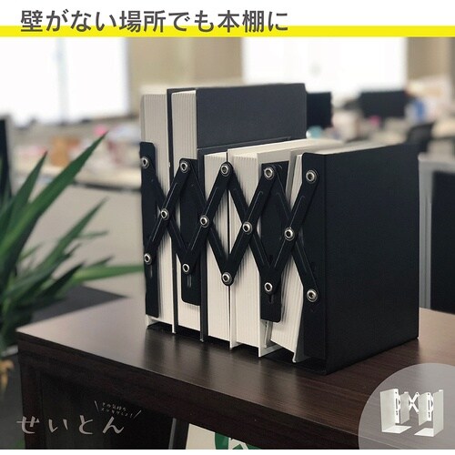 カール ブックエンド(伸縮型) ホワイト