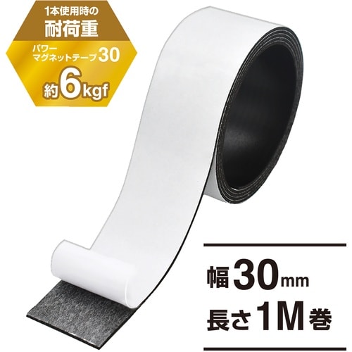 マグエックス パワーマグネットテープ30