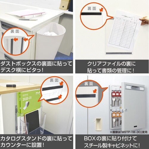 マグエックス パワーマグネットテープ30