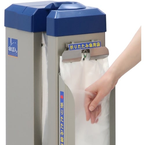 ニイクラ 傘袋自動装着機 傘ぽん スリムタイプ ホ