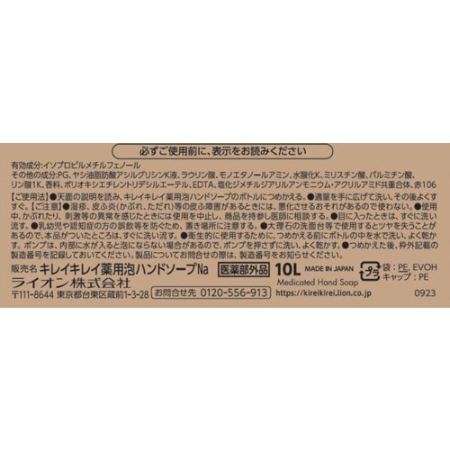 ライオン キレイキレイ薬用泡ハンドソープ シトラス