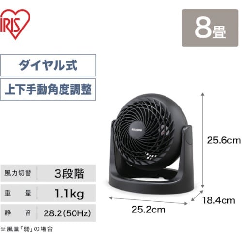 IRIS 283227サーキュレーター 8畳 固定