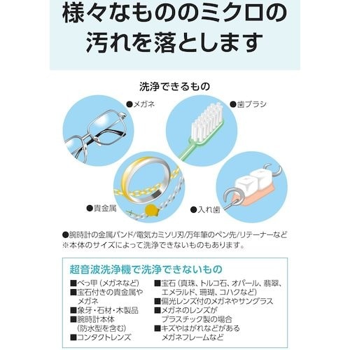 シチズン 超音波洗浄機 710