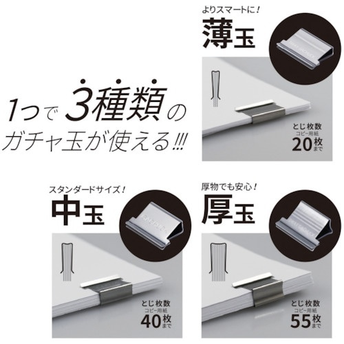 OHTO ガチャ玉(厚) 3WAYガチャック用厚玉