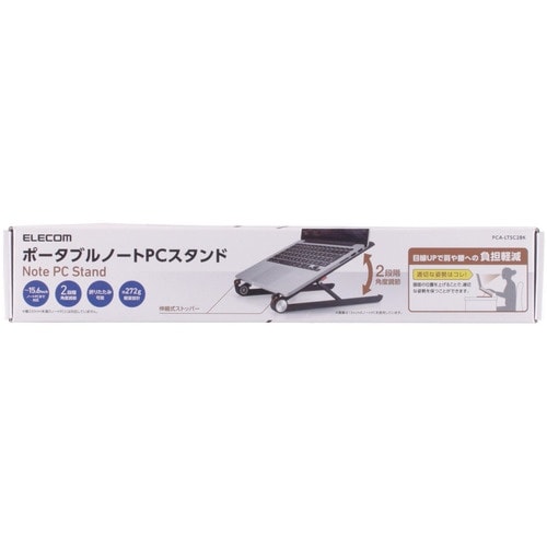 ELECOM ポータブルノートPCスタンド(2段階