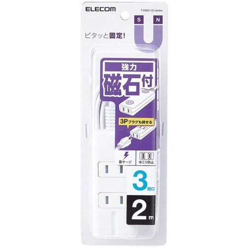 ELECOM 磁石タップ 3個口(内3ピン1) 2