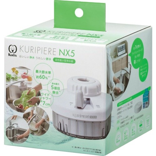 KURITA クリピーレNX5 ノーマルタイプ