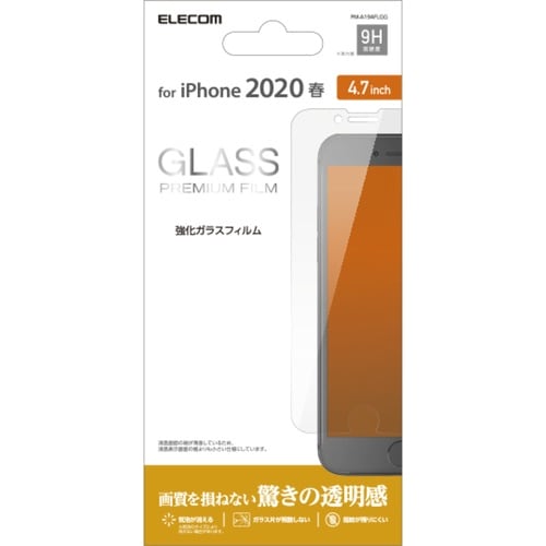 ELECOM iPhoneSE第2世代用ガラスフィ