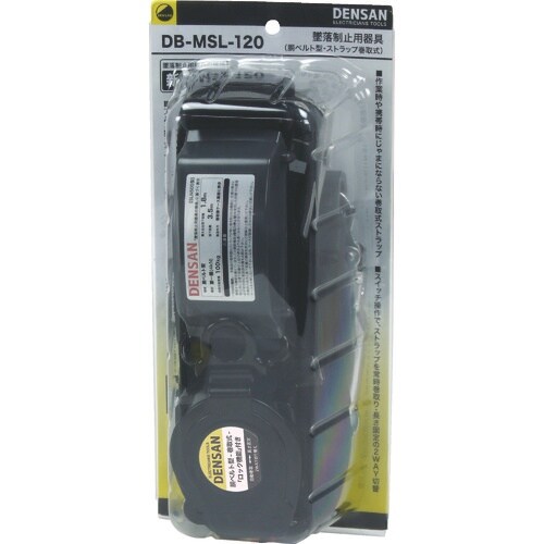 DENSAN 墜落制止用器具