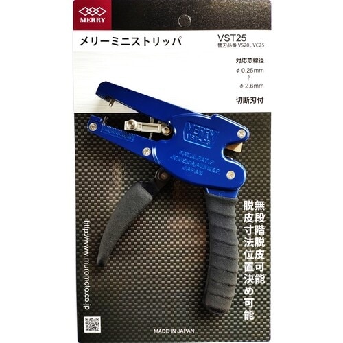 メリー ミニストリッパVST25
