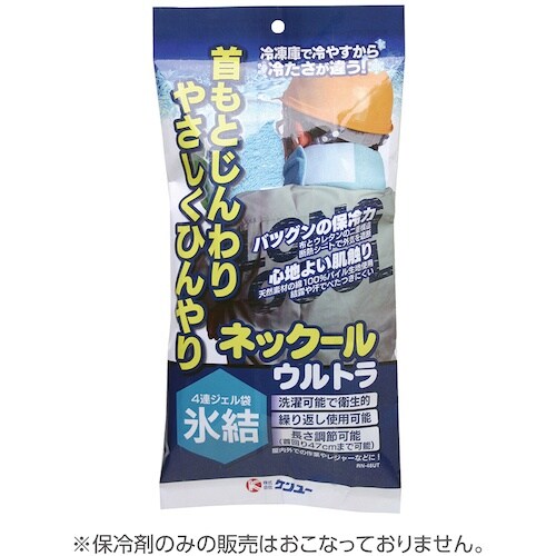 緑十字 熱中症予防対策商品 ネックールウルトラ 水
