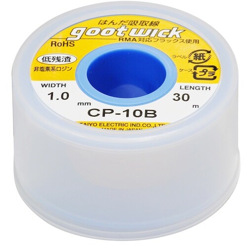 グット 吸取線幅1.0mm長30m