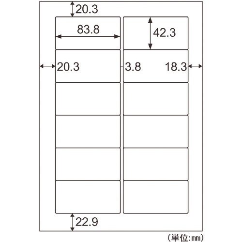 HISAGO FSC認証 A4タックシール 12面