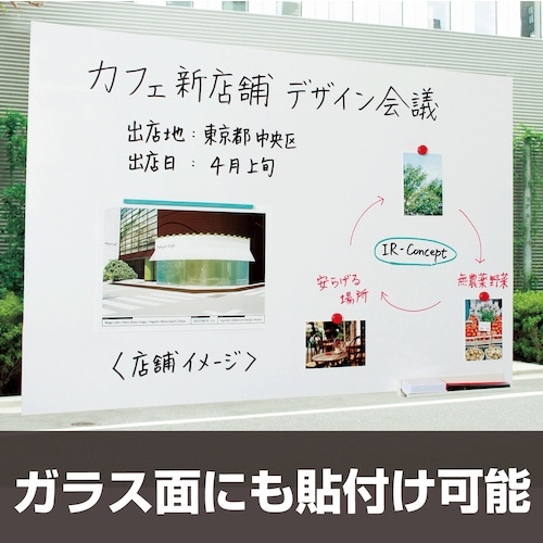 マグエックス 吸着ホワイトボードシート 超特大