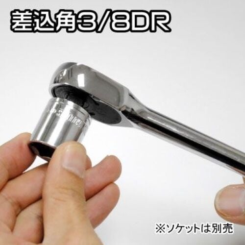 アストロプロダクツ 3/8DR 36T ラチェット