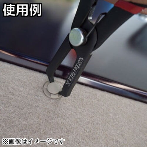 アストロプロダクツ トリムクリッププライヤー 30