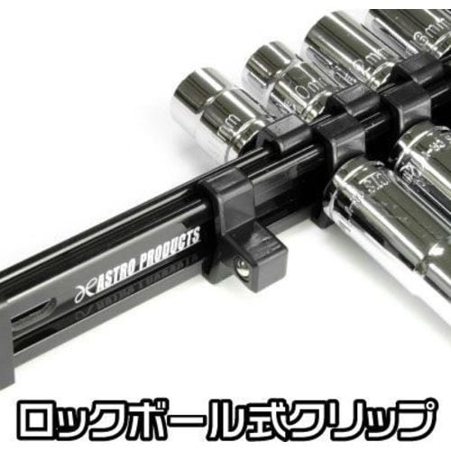 アストロプロダクツ 3/8DR プラスチックソケッ