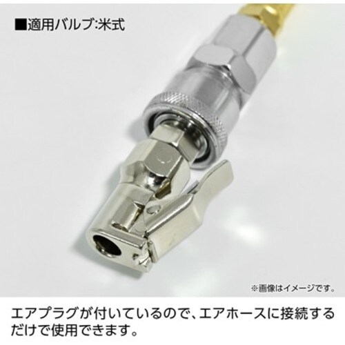 アストロプロダクツ タイヤエアクリップチャック