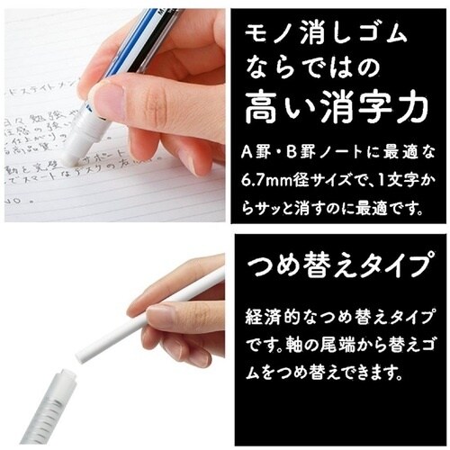 Tombow ホルダー消しゴム モノスティック モ