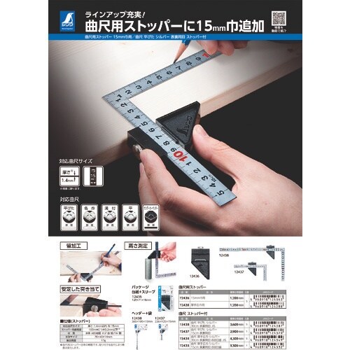 シンワ 曲尺平ぴた シルバー 30cm 表裏同目