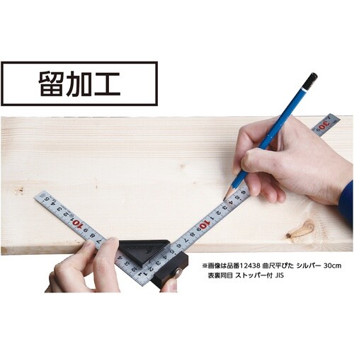 シンワ 曲尺平ぴた シルバー 15cm 表裏同目