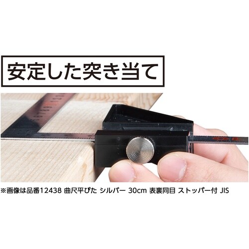 シンワ 曲尺平ぴた シルバー 15cm 表裏同目