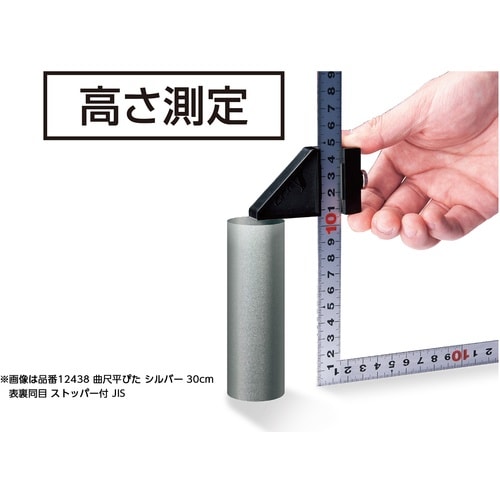 シンワ 曲尺平ぴた シルバー 15cm 表裏同目