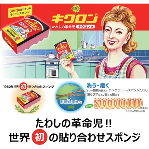 キクロン キクロンA 袋入り