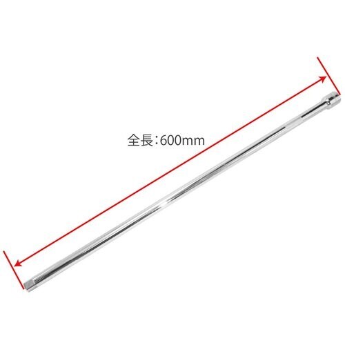 アストロプロダクツ 1/2DR 超ロングエクステン