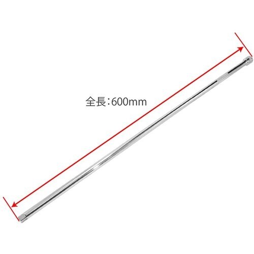 アストロプロダクツ 3/8DR 超ロングエクステン