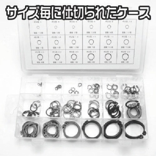 アストロプロダクツ 軸用スナップリング 150個セ