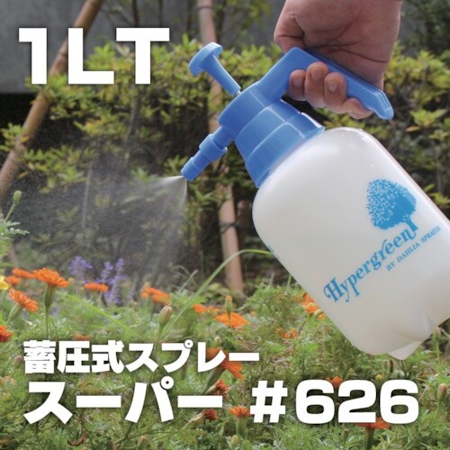 DAHLIA 蓄圧式スプレー スーパー 1L