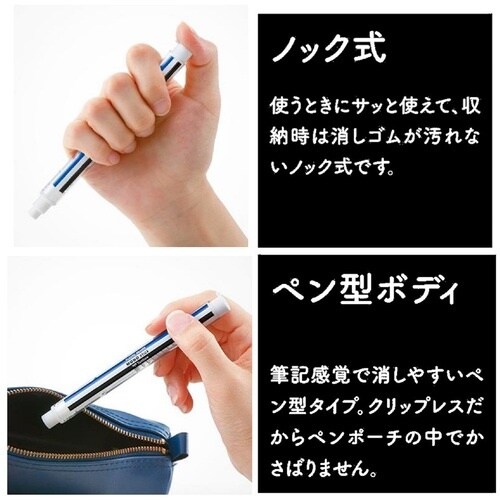 Tombow ホルダー消しゴム モノスティック ブ