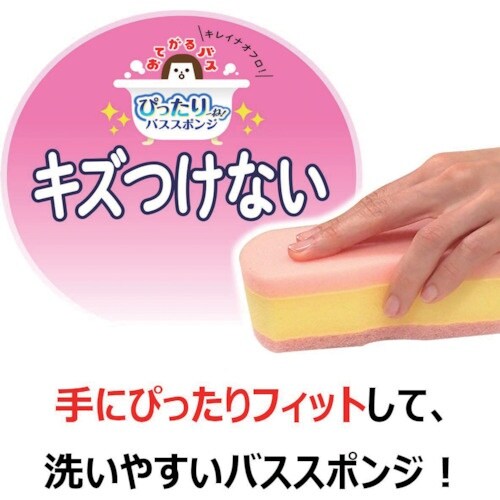 キクロン おてがるバス ぴったりーねスポンジソフト