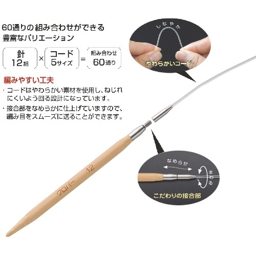 CLOVER “匠”輪針セットコンボ